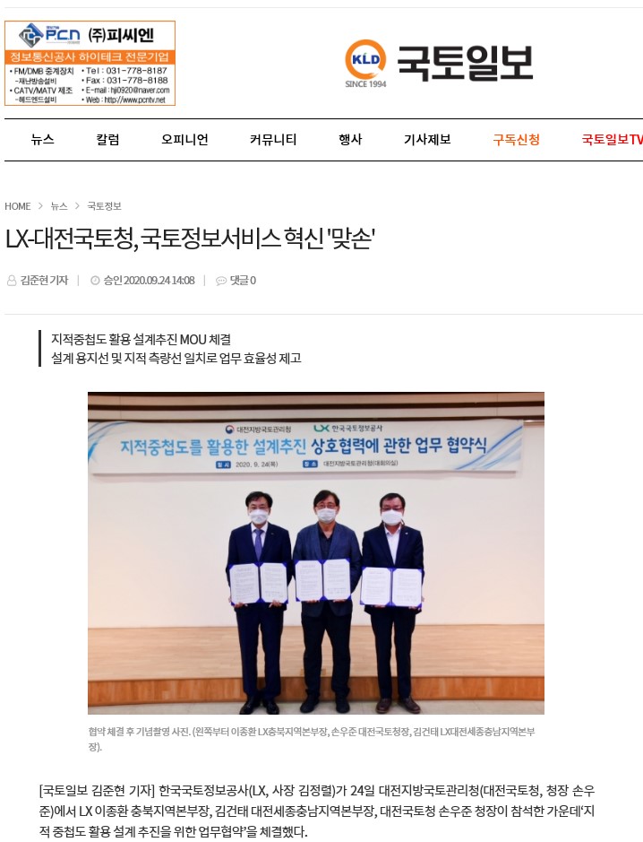 

	
		
			
				
					[LX 대전세종충남지역본부] LX-대전지방국토관리청 상호 협력을 위한 업무협약 안내 이미지 입니다. 이 이미지에는 중요한 정보가 포함되어 있을 수 있습니다. 자세한 내용은 첨부파일이나 본문 내용을 참고해 주세요.
				
				
			
		
		
	
	