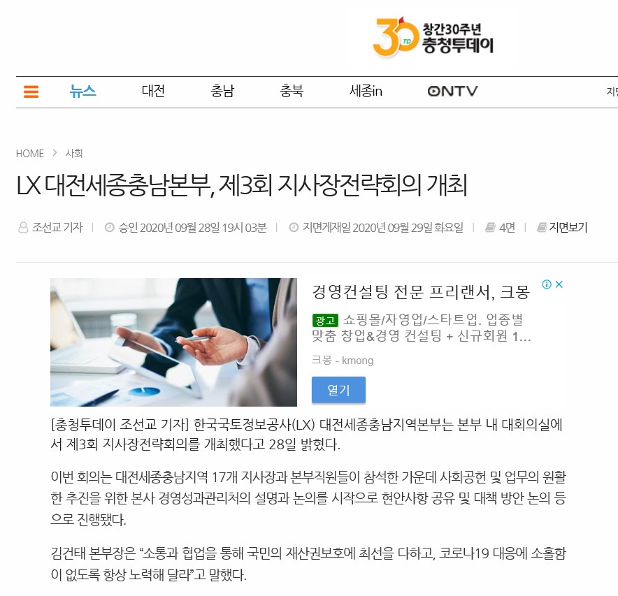 

	
		
			
				
					[LX 대전세종충남지역본부] 제 3차 지사장 전략회의 안내 이미지 입니다. 이 이미지에는 중요한 정보가 포함되어 있을 수 있습니다. 자세한 내용은 첨부파일이나 본문 내용을 참고해 주세요.
				
				
			
		
		
	
	