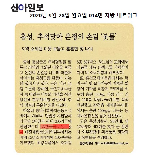 

	
		
			
				
					[LX 대전세종충남지역본부] 추석 맞아 어려운 이웃에 기부금 전달 안내 이미지 입니다. 이 이미지에는 중요한 정보가 포함되어 있을 수 있습니다. 자세한 내용은 첨부파일이나 본문 내용을 참고해 주세요.
				
				
			
		
		
	
	