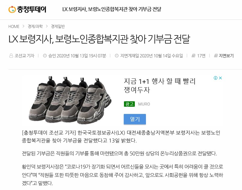 

	
		
			
				
					[LX 대전세종충남지역본부 보령지사] 소외된 이웃 기부금 전달 안내 이미지 입니다. 이 이미지에는 중요한 정보가 포함되어 있을 수 있습니다. 자세한 내용은 첨부파일이나 본문 내용을 참고해 주세요.
				
				
			
		
		
	
	