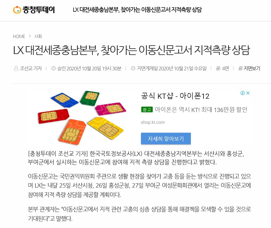 

	
		
			
				
					[LX 대전세종충남지역본부] 이동 신문고 상담 참여 안내 이미지 입니다. 이 이미지에는 중요한 정보가 포함되어 있을 수 있습니다. 자세한 내용은 첨부파일이나 본문 내용을 참고해 주세요.
				
				
			
		
		
	
	