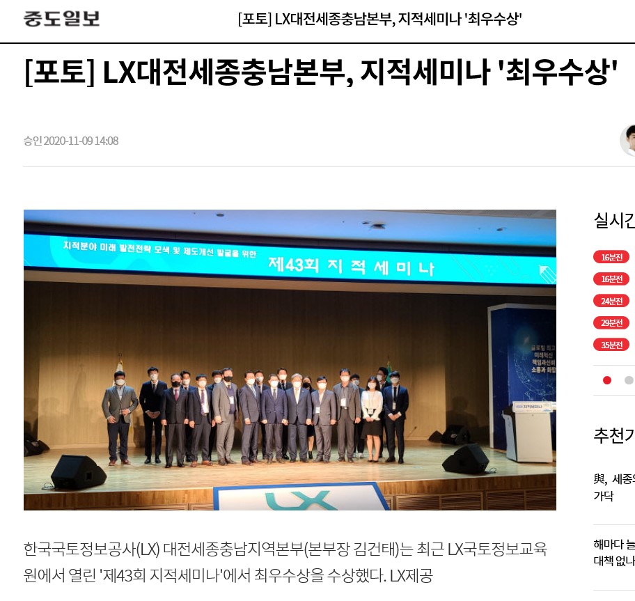 

	
		
			
				
					[LX 대전세종충남지역본부 ] 제 43회 지적세미나 최우수상 수상 안내 이미지 입니다. 이 이미지에는 중요한 정보가 포함되어 있을 수 있습니다. 자세한 내용은 첨부파일이나 본문 내용을 참고해 주세요.
				
				
			
		
		
	
	
