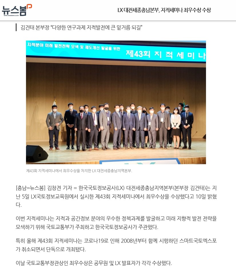 

	
		
			
				
					[LX 대전세종충남지역본부 ] 제 43회 지적세미나 최우수상 수상 안내 이미지 입니다. 이 이미지에는 중요한 정보가 포함되어 있을 수 있습니다. 자세한 내용은 첨부파일이나 본문 내용을 참고해 주세요.
				
				
			
		
		
	
	