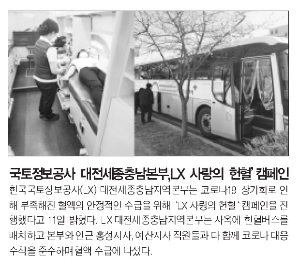 

	
		
			
				
					[LX 대전세종충남지역본부 ] LX 사랑의 헌혈 안내 이미지 입니다. 이 이미지에는 중요한 정보가 포함되어 있을 수 있습니다. 자세한 내용은 첨부파일이나 본문 내용을 참고해 주세요.
				
				
			
		
		
	
	