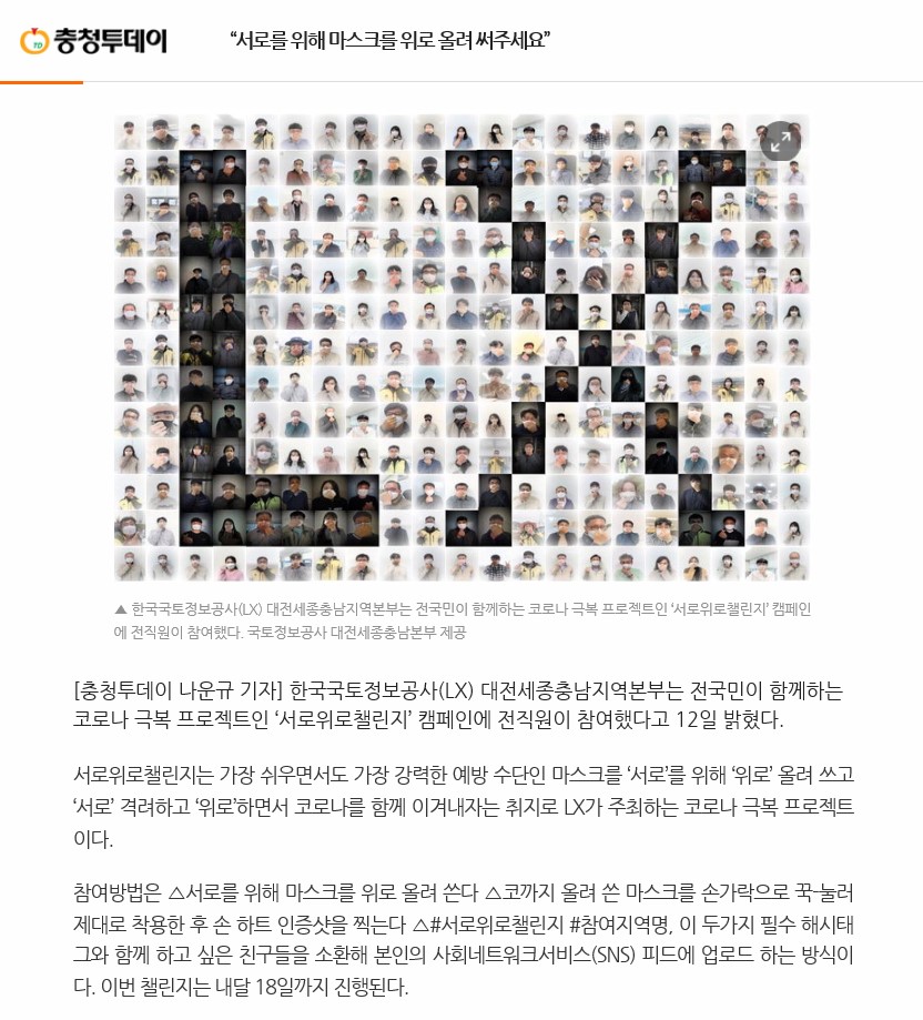 

	
		
			
				
					[LX 대전세종충남지역본부 ] 서로위로챌린지 안내 이미지 입니다. 이 이미지에는 중요한 정보가 포함되어 있을 수 있습니다. 자세한 내용은 첨부파일이나 본문 내용을 참고해 주세요.
				
				
			
		
		
	
	