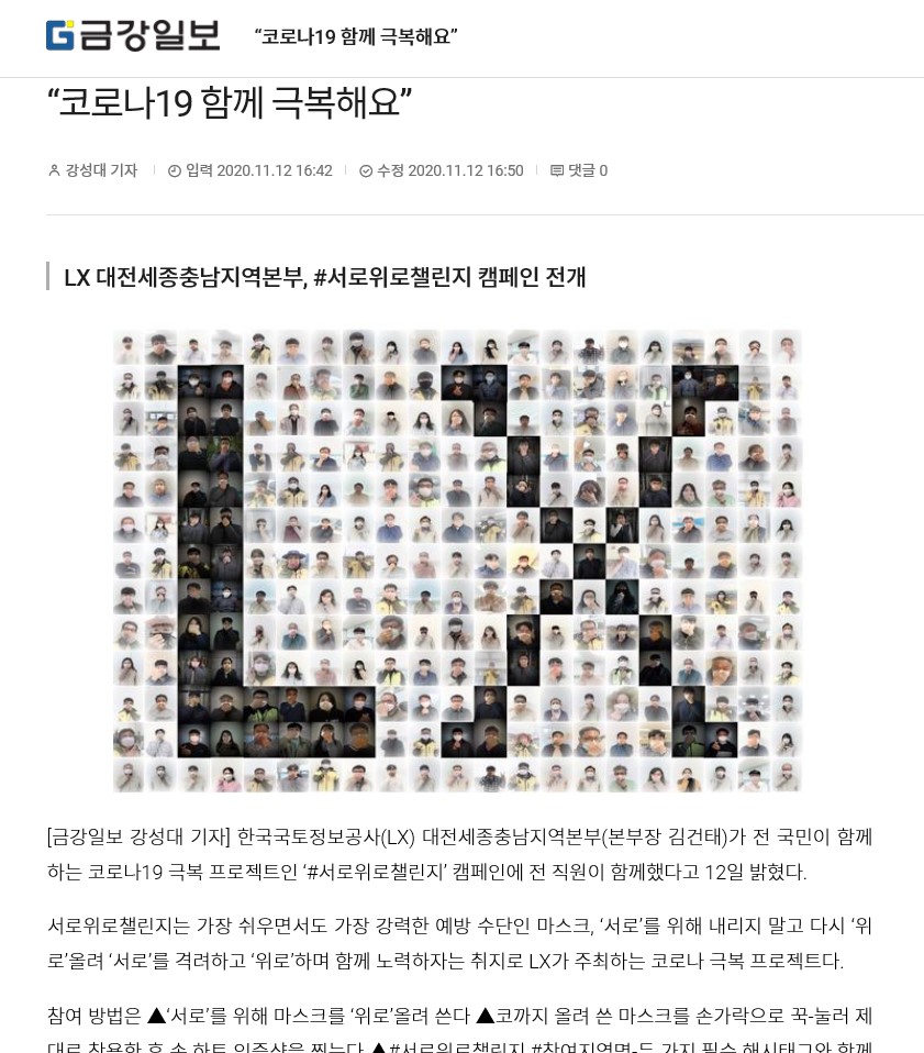 

	
		
			
				
					[LX 대전세종충남지역본부 ] 서로위로챌린지 안내 이미지 입니다. 이 이미지에는 중요한 정보가 포함되어 있을 수 있습니다. 자세한 내용은 첨부파일이나 본문 내용을 참고해 주세요.
				
				
			
		
		
	
	