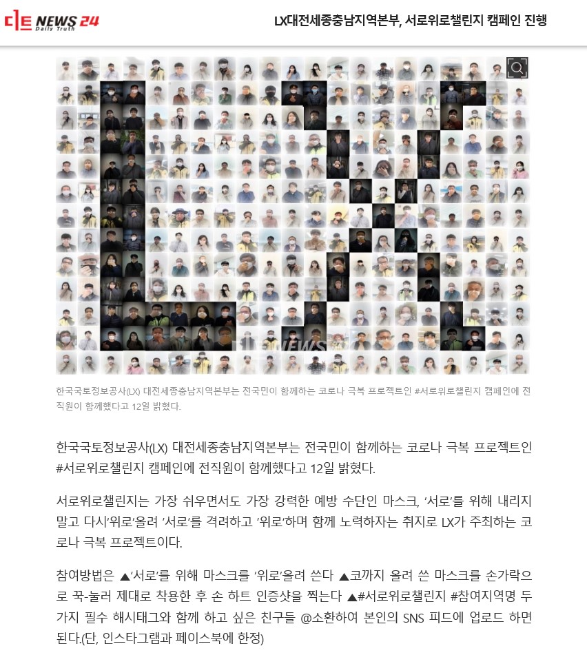

	
		
			
				
					[LX 대전세종충남지역본부 ] 서로위로챌린지 안내 이미지 입니다. 이 이미지에는 중요한 정보가 포함되어 있을 수 있습니다. 자세한 내용은 첨부파일이나 본문 내용을 참고해 주세요.
				
				
			
		
		
	
	