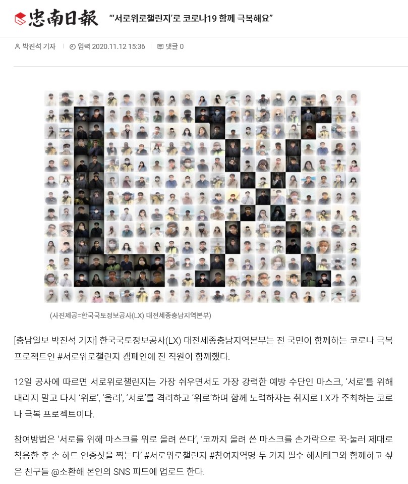 

	
		
			
				
					[LX 대전세종충남지역본부 ] 서로위로챌린지 안내 이미지 입니다. 이 이미지에는 중요한 정보가 포함되어 있을 수 있습니다. 자세한 내용은 첨부파일이나 본문 내용을 참고해 주세요.
				
				
			
		
		
	
	