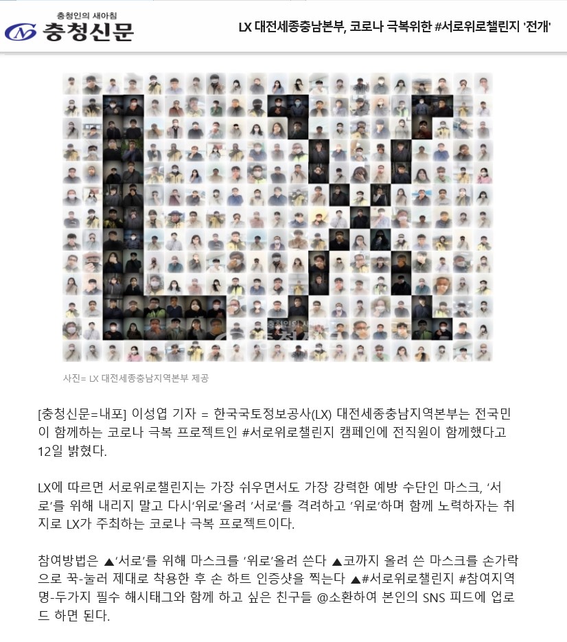 

	
		
			
				
					[LX 대전세종충남지역본부 ] 서로위로챌린지 안내 이미지 입니다. 이 이미지에는 중요한 정보가 포함되어 있을 수 있습니다. 자세한 내용은 첨부파일이나 본문 내용을 참고해 주세요.
				
				
			
		
		
	
	