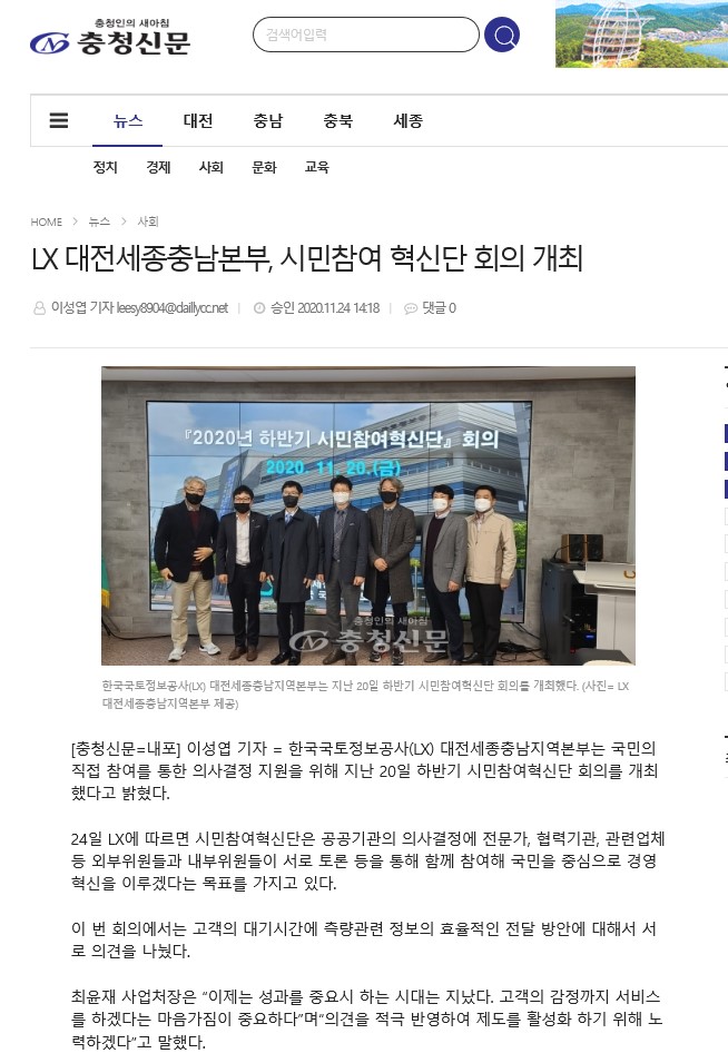 

	
		
			
				
					[LX 대전세종충남지역본부 ] 시민참여 혁신단 회의 개최 안내 이미지 입니다. 이 이미지에는 중요한 정보가 포함되어 있을 수 있습니다. 자세한 내용은 첨부파일이나 본문 내용을 참고해 주세요.
				
				
			
		
		
	
	
