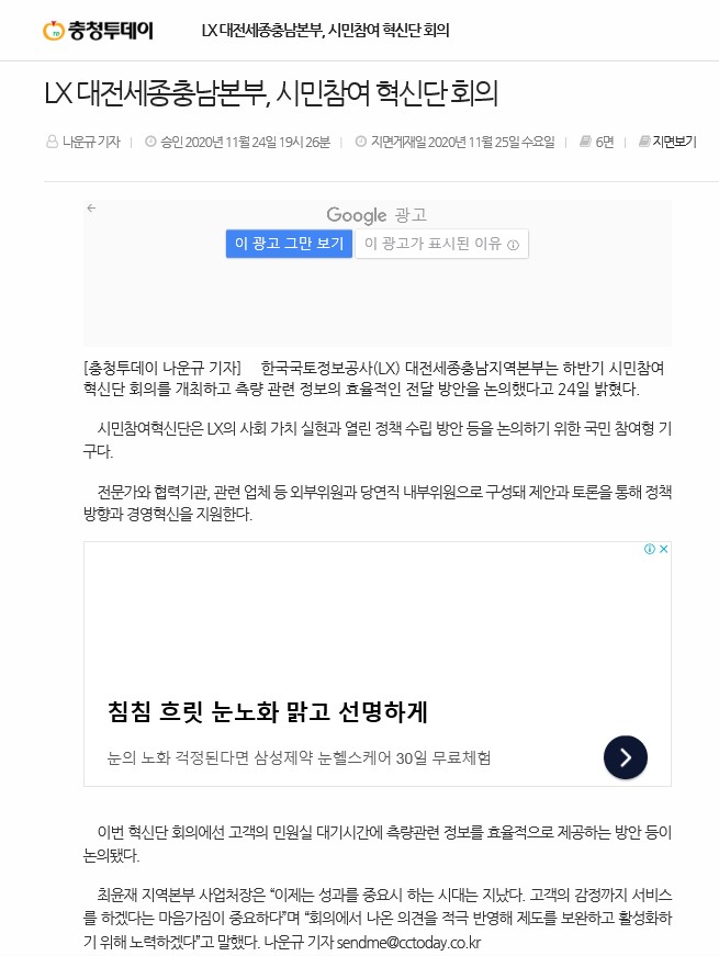 

	
		
			
				
					[LX 대전세종충남지역본부 ] 시민참여 혁신단 회의 개최 안내 이미지 입니다. 이 이미지에는 중요한 정보가 포함되어 있을 수 있습니다. 자세한 내용은 첨부파일이나 본문 내용을 참고해 주세요.
				
				
			
		
		
	
	