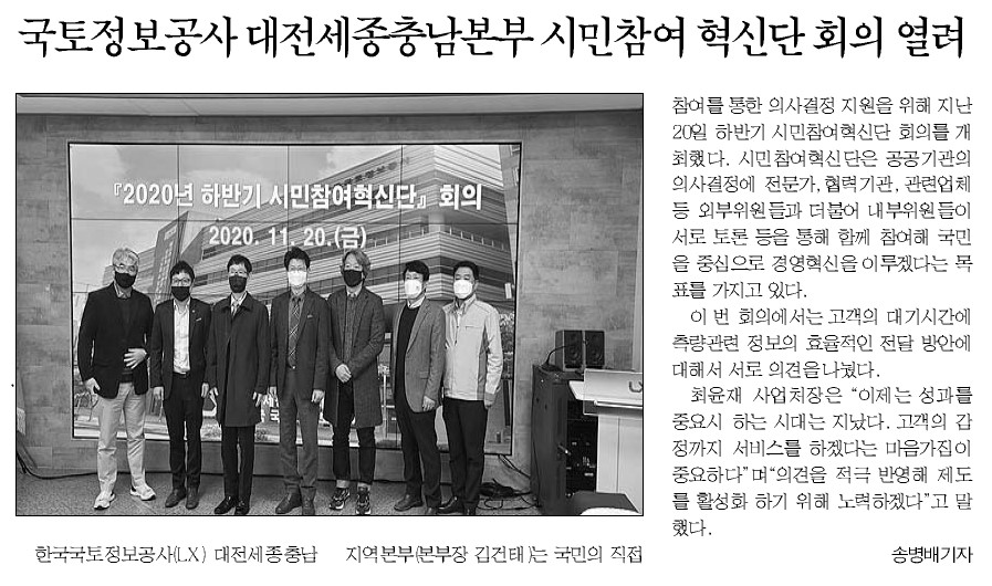 

	
		
			
				
					[LX 대전세종충남지역본부 ] 시민참여 혁신단 회의 개최 안내 이미지 입니다. 이 이미지에는 중요한 정보가 포함되어 있을 수 있습니다. 자세한 내용은 첨부파일이나 본문 내용을 참고해 주세요.
				
				
			
		
		
	
	