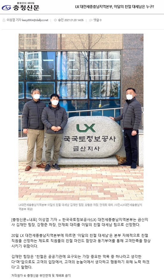 

	
		
			
				
					[대전세종충남] 이달의 친절 대세남은...? 안내 이미지 입니다. 이 이미지에는 중요한 정보가 포함되어 있을 수 있습니다. 자세한 내용은 첨부파일이나 본문 내용을 참고해 주세요.
				
				
			
		
		
	
	