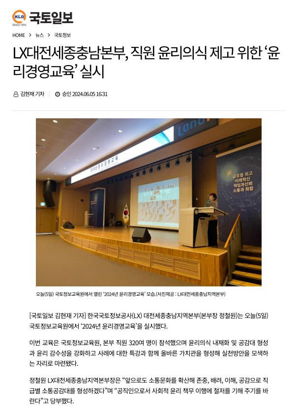 

	
		
			
				
					[대전세종충남] 윤리경영교육실시_240605 안내 이미지 입니다. 이 이미지에는 중요한 정보가 포함되어 있을 수 있습니다. 자세한 내용은 첨부파일이나 본문 내용을 참고해 주세요.
				
				
			
		
		
	
	