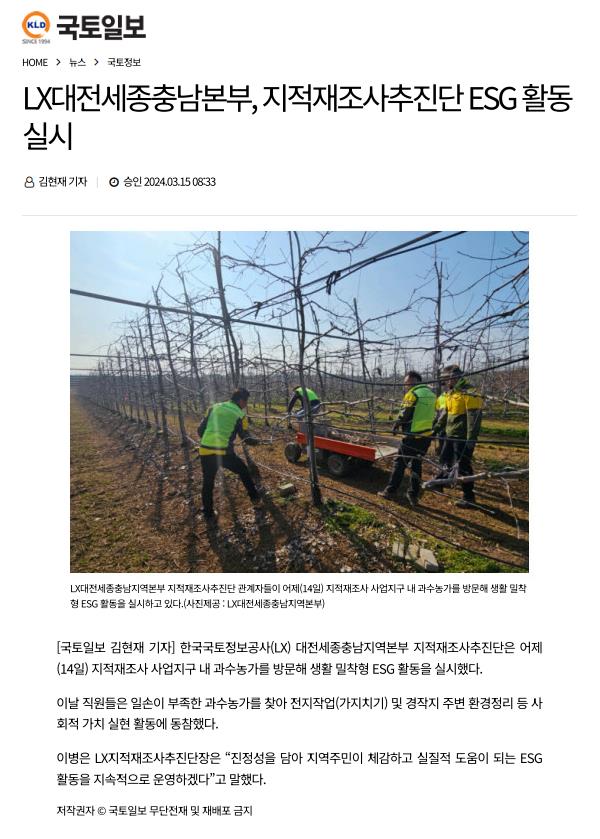 

	
		
			
				
					[대전세종충남] 지적재조사추진단 ESG활동실시_240315 안내 이미지 입니다. 이 이미지에는 중요한 정보가 포함되어 있을 수 있습니다. 자세한 내용은 첨부파일이나 본문 내용을 참고해 주세요.
				
				
			
		
		
	
	