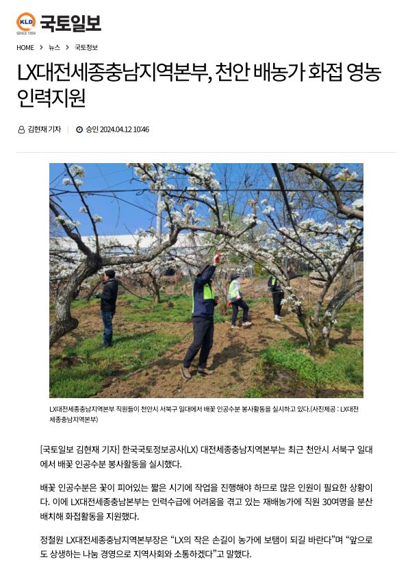 

	
		
			
				
					[대전세종충남] 천안 배농가 화접 영농 인력지원 안내 이미지 입니다. 이 이미지에는 중요한 정보가 포함되어 있을 수 있습니다. 자세한 내용은 첨부파일이나 본문 내용을 참고해 주세요.
				
				
			
		
		
	
	