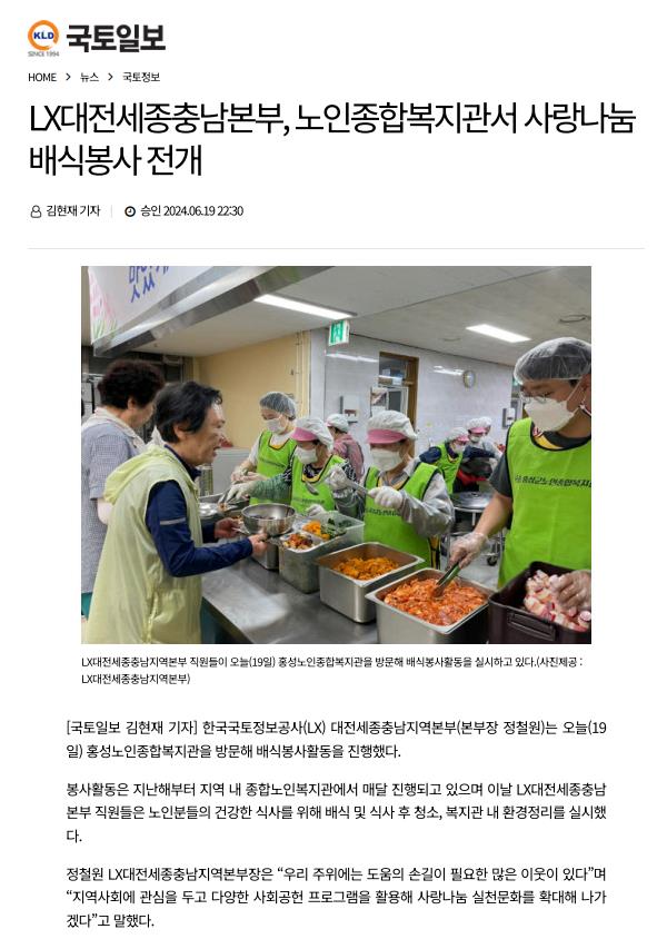 

	
		
			
				
					[대전세종충남] 홍성군노인종합복지관 사랑나눔배식봉사 전개_240619 안내 이미지 입니다. 이 이미지에는 중요한 정보가 포함되어 있을 수 있습니다. 자세한 내용은 첨부파일이나 본문 내용을 참고해 주세요.
				
				
			
		
		
	
	