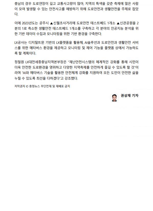 

	
		
			
				
					[대전세종충남] 공주시 대상 재난안전관리체계 강화 안내 이미지 입니다. 이 이미지에는 중요한 정보가 포함되어 있을 수 있습니다. 자세한 내용은 첨부파일이나 본문 내용을 참고해 주세요.
				
				
			
		
		
	
	