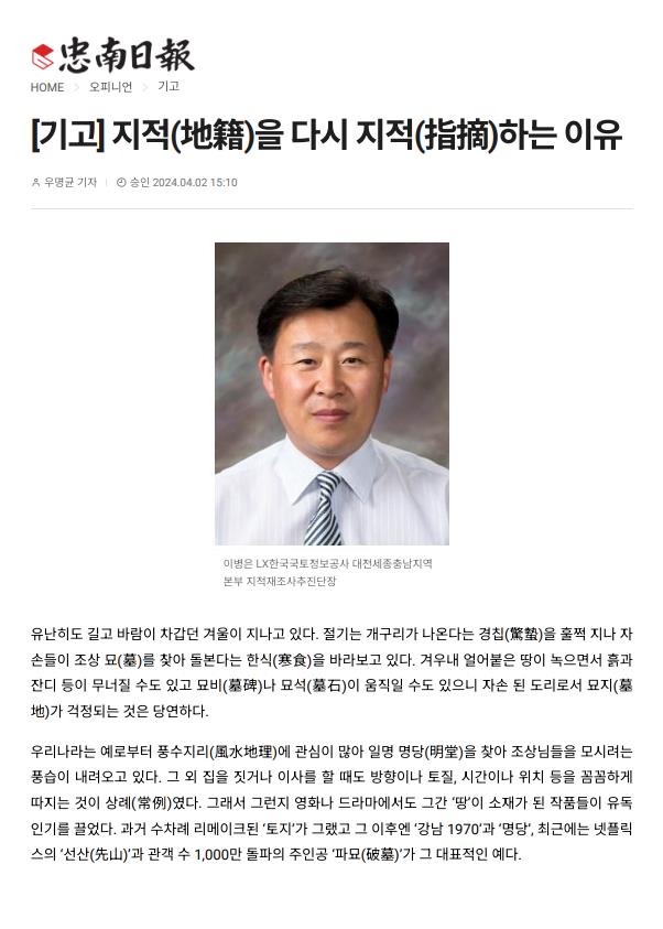 

	
		
			
				
					[대전세종충남] 240402_지적을다시지적하는이유(이병은) 안내 이미지 입니다. 이 이미지에는 중요한 정보가 포함되어 있을 수 있습니다. 자세한 내용은 첨부파일이나 본문 내용을 참고해 주세요.
				
				
			
		
		
	
	
