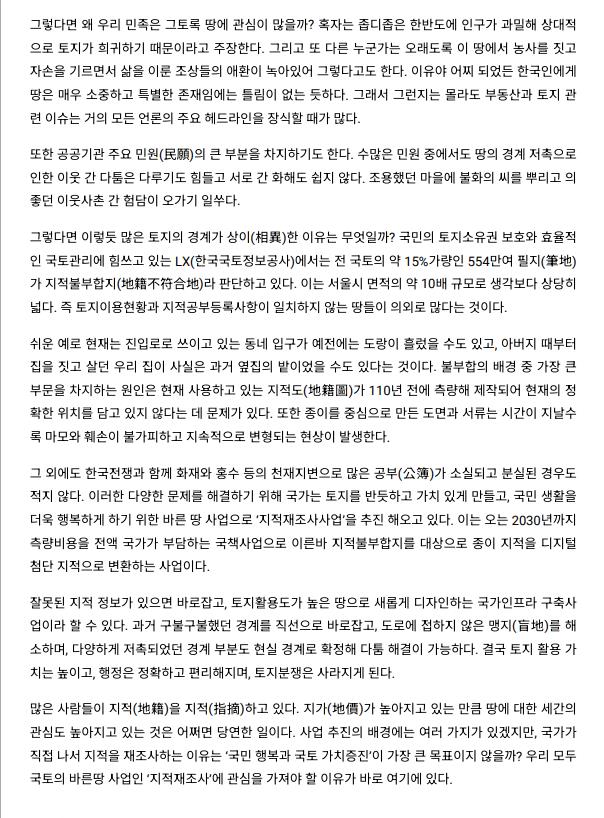 

	
		
			
				
					[대전세종충남] 240402_지적을다시지적하는이유(이병은) 안내 이미지 입니다. 이 이미지에는 중요한 정보가 포함되어 있을 수 있습니다. 자세한 내용은 첨부파일이나 본문 내용을 참고해 주세요.
				
				
			
		
		
	
	