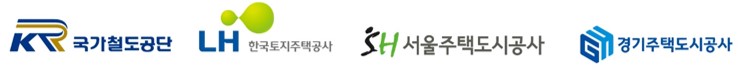 국가철도공단, LH한국토지주택공사, SH서울주택도시공사, 경기주택도시공사 로고 이미지