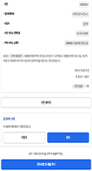 의결: 특정 안건에 대해 찬성 또는 반대를 선택하여 의결하는 화면
