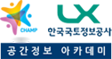 한국국토정보공사 공간정보 아카데미 로고