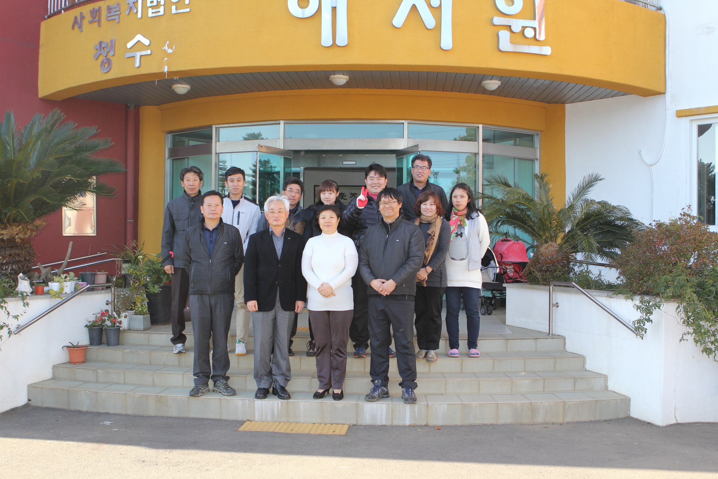 지적공사 제주본부는 애서원을 방문하여 봉사활동을 실시했다.
