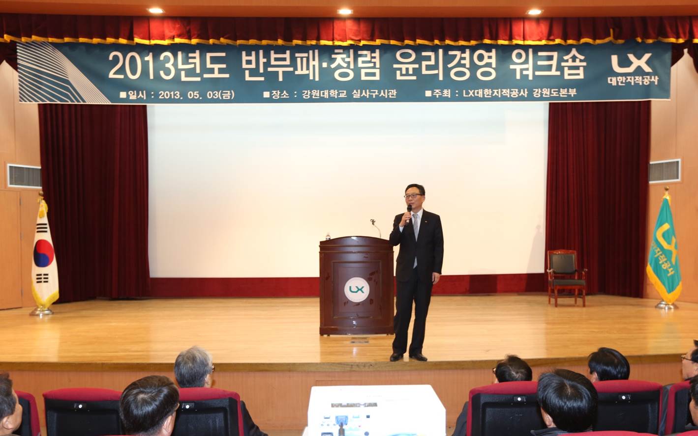 강원도본부 전 직원이 청렴결의 선서를 하고 있다