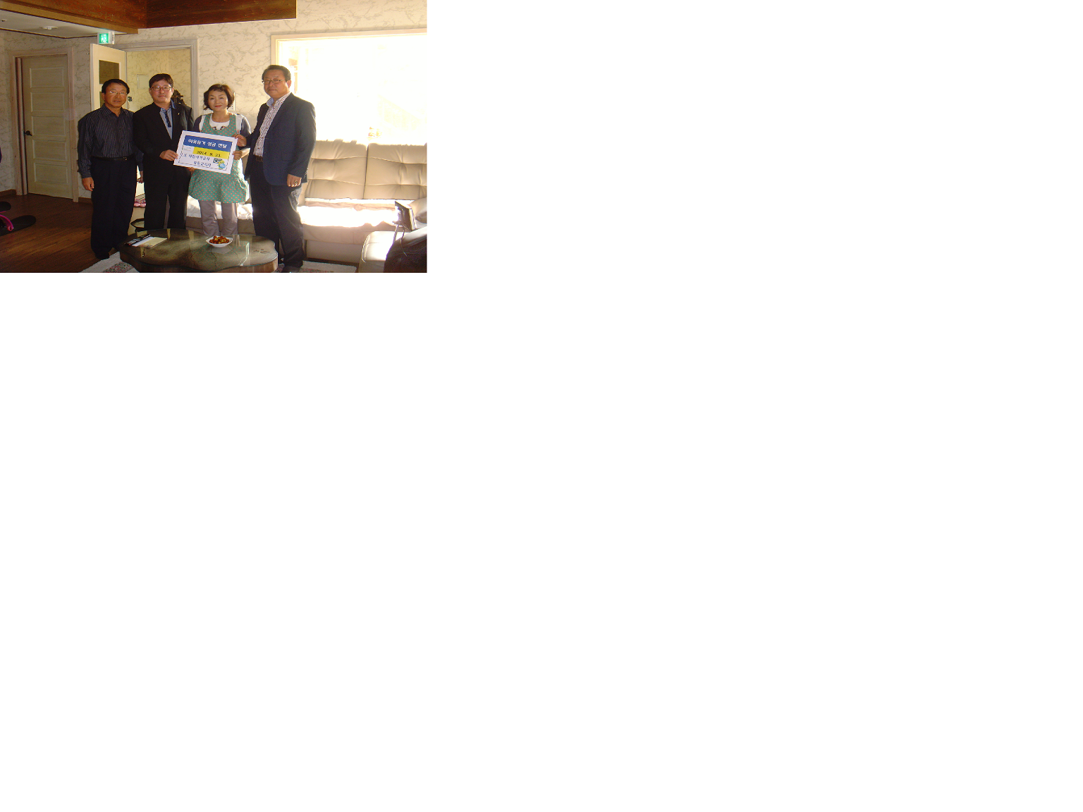 성금전달 기념사진