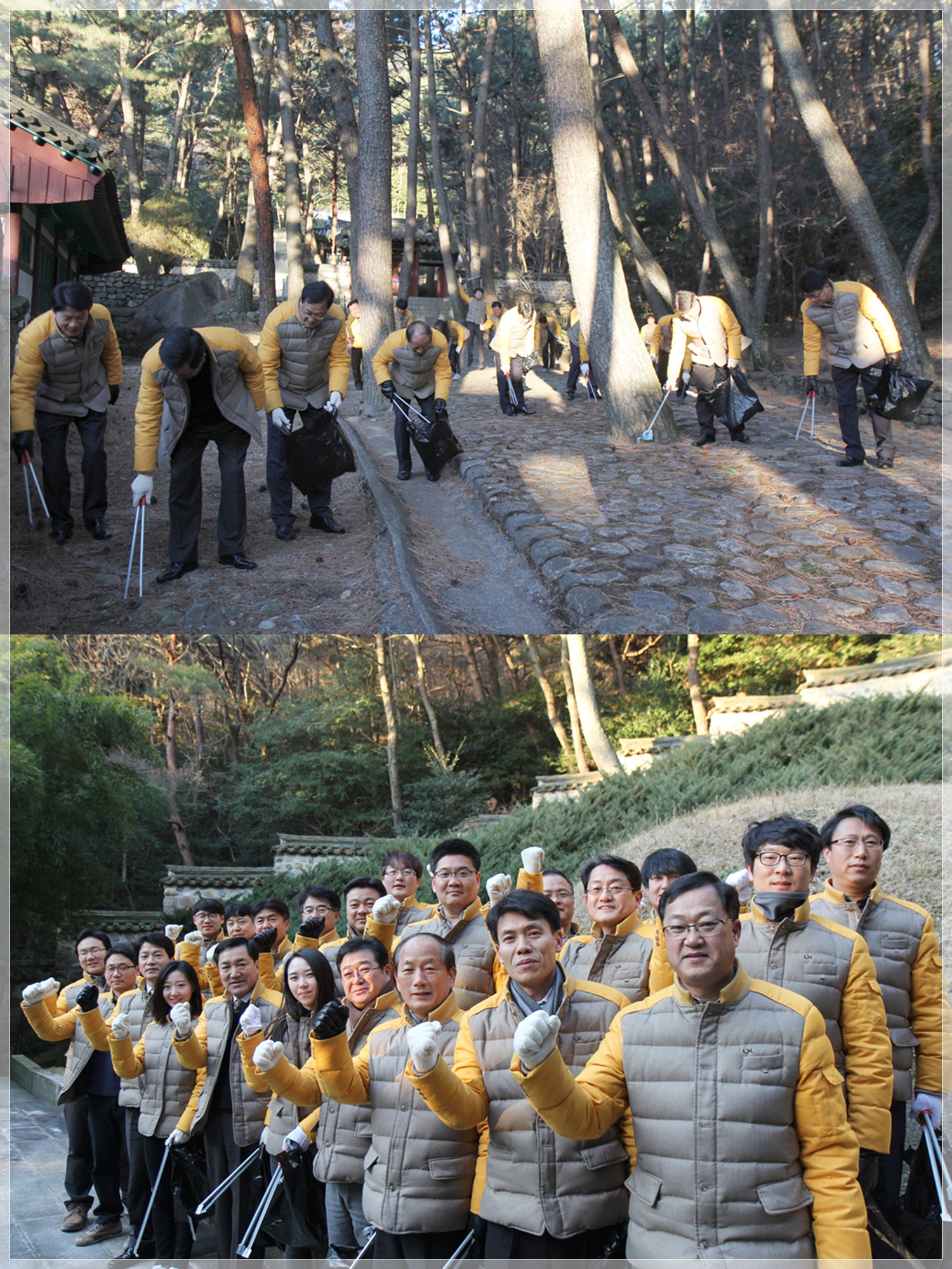 환경정화 활동중인 직원들(위), 환경정화 활동 후 기념사진(아래)