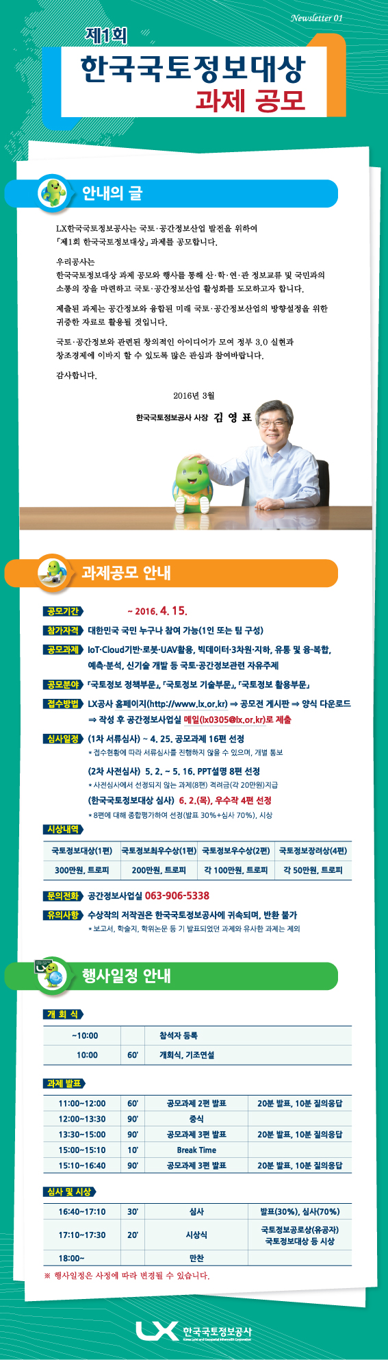 공모내용