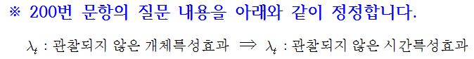 수정사항