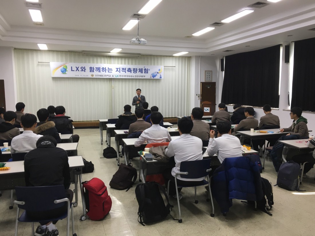 지적측량체험 교육사진