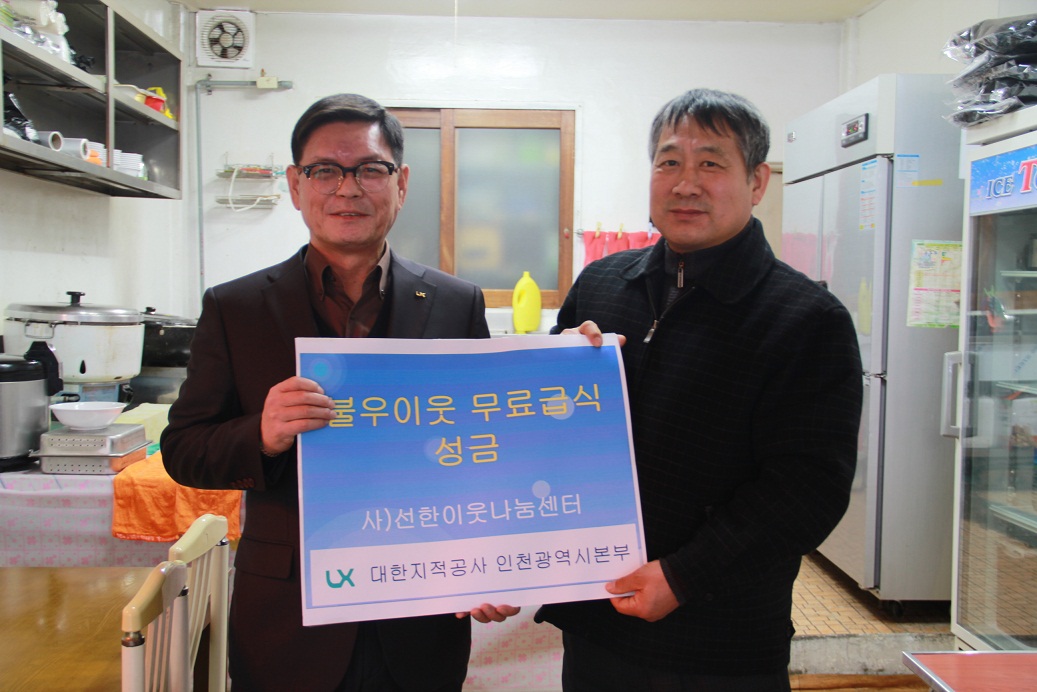 

	
		
		
			무료급식 성금전달 기념사진(좌/인천본부 박동수 본부장)
		
	
	