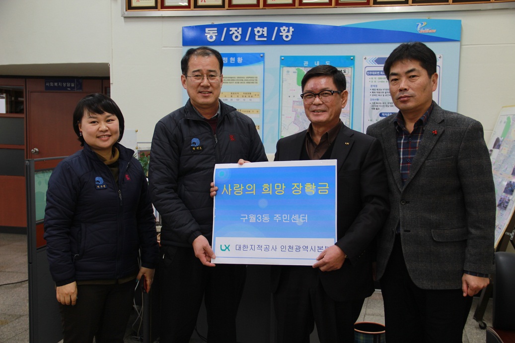 

	
		
		
			장학금 전달식 기념사진
		
	
	