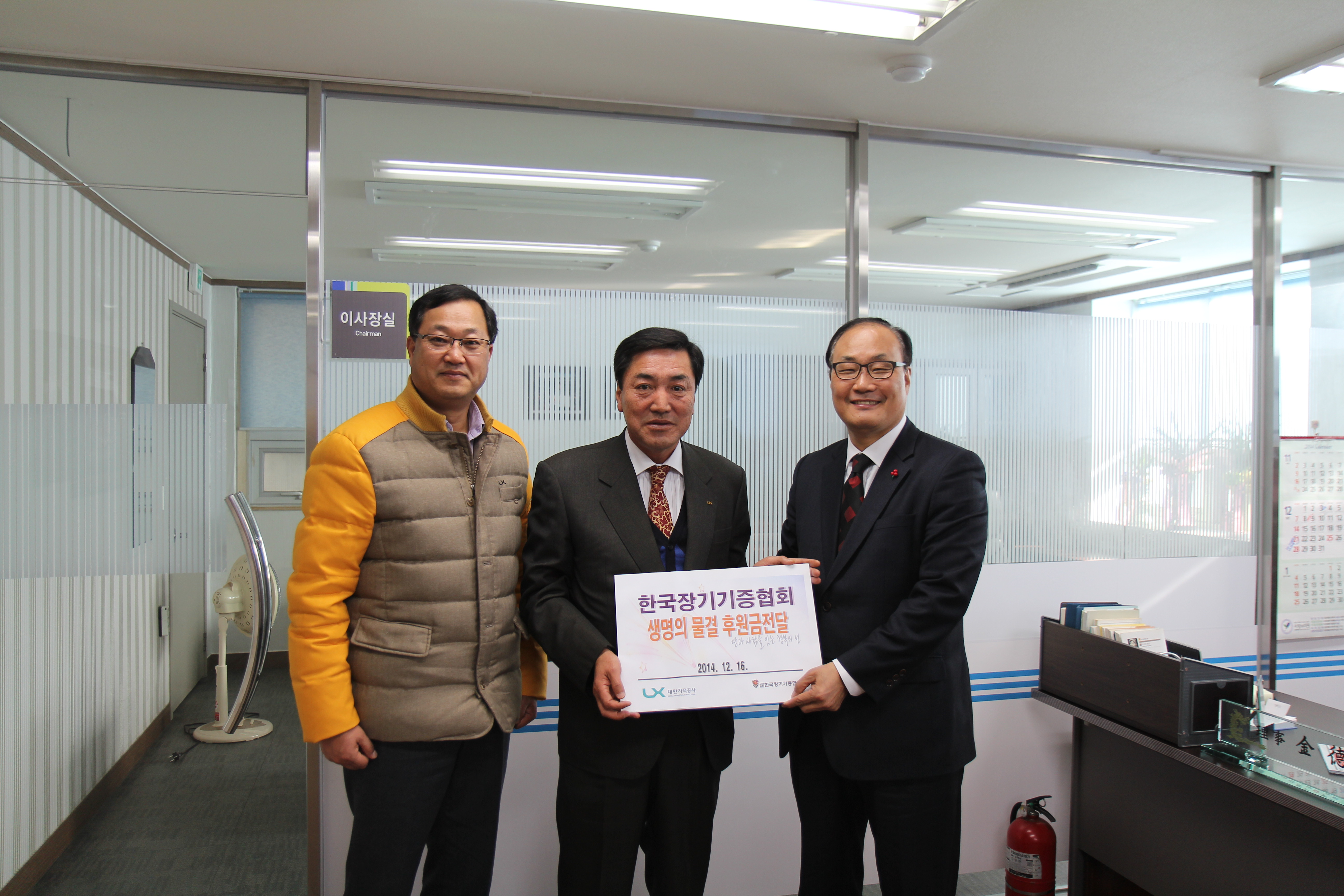 

	
		
		
			생명의 물결 후원금 전달 기념사진( 좌/부산울산지역본부 홍용성 본부장)
		
	
	