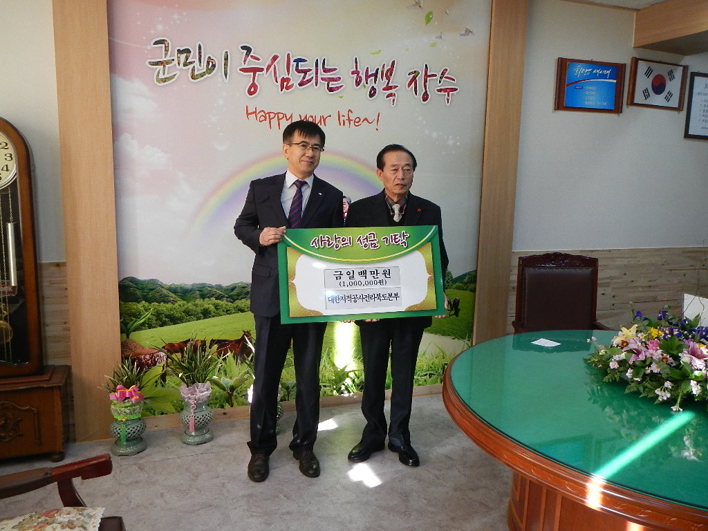 

	
		
		
			사랑의 성금기탁 기념사진 ( 좌 / 송영준 전라북도본부장, 우 / 최용득 장수군수)
		
	
	