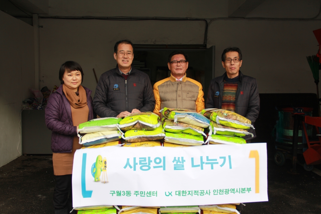 

	
		
		
			사랑의 쌀 나누기 기념사진
		
	
	