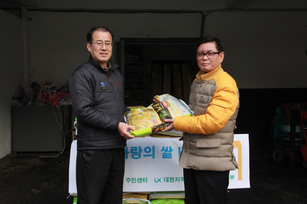 

	
		
		
			사랑의 쌀 나누기 기념사진
		
	
	