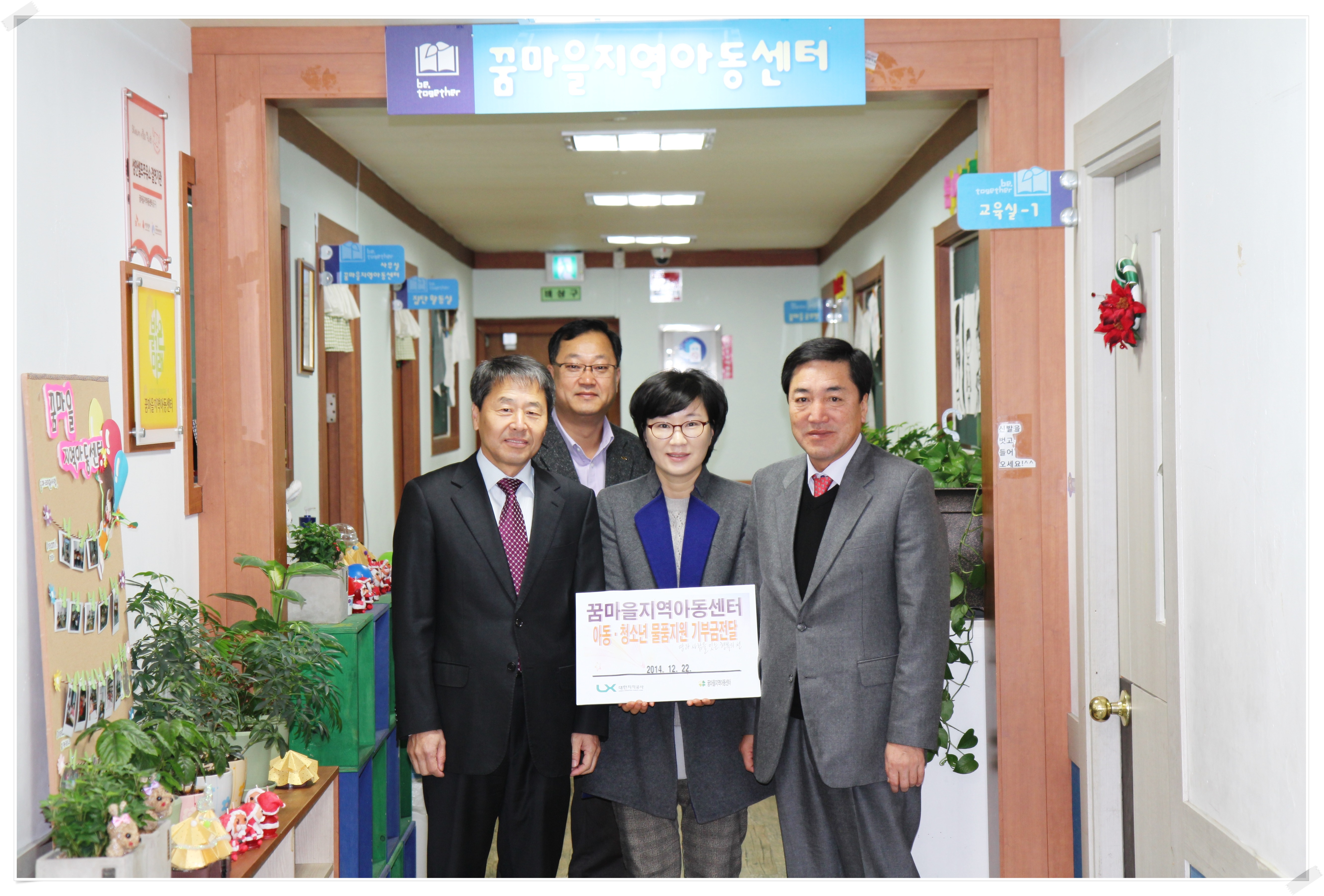 

	
		
		
			아동·청소년 물품 지원금 전달 기념사진
		
	
	