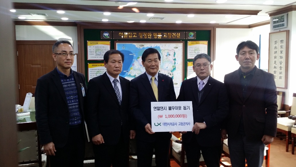 

	
		
		
			불우이웃돕기 성금전달 기념사진
		
	
	