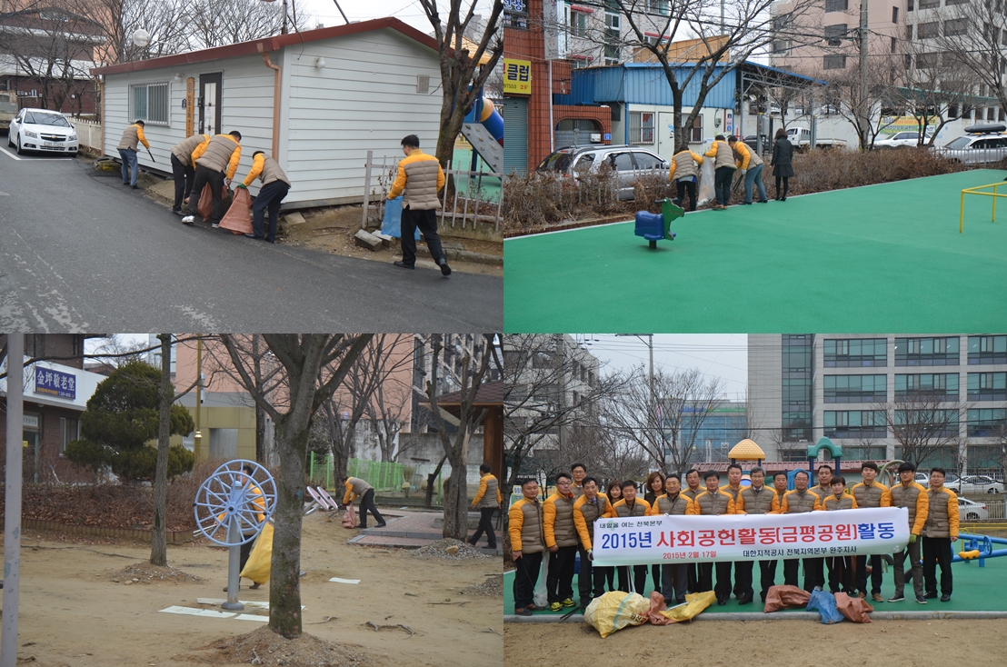 

	
		
		
			환경정화활동 중인 직원들
		
	
	