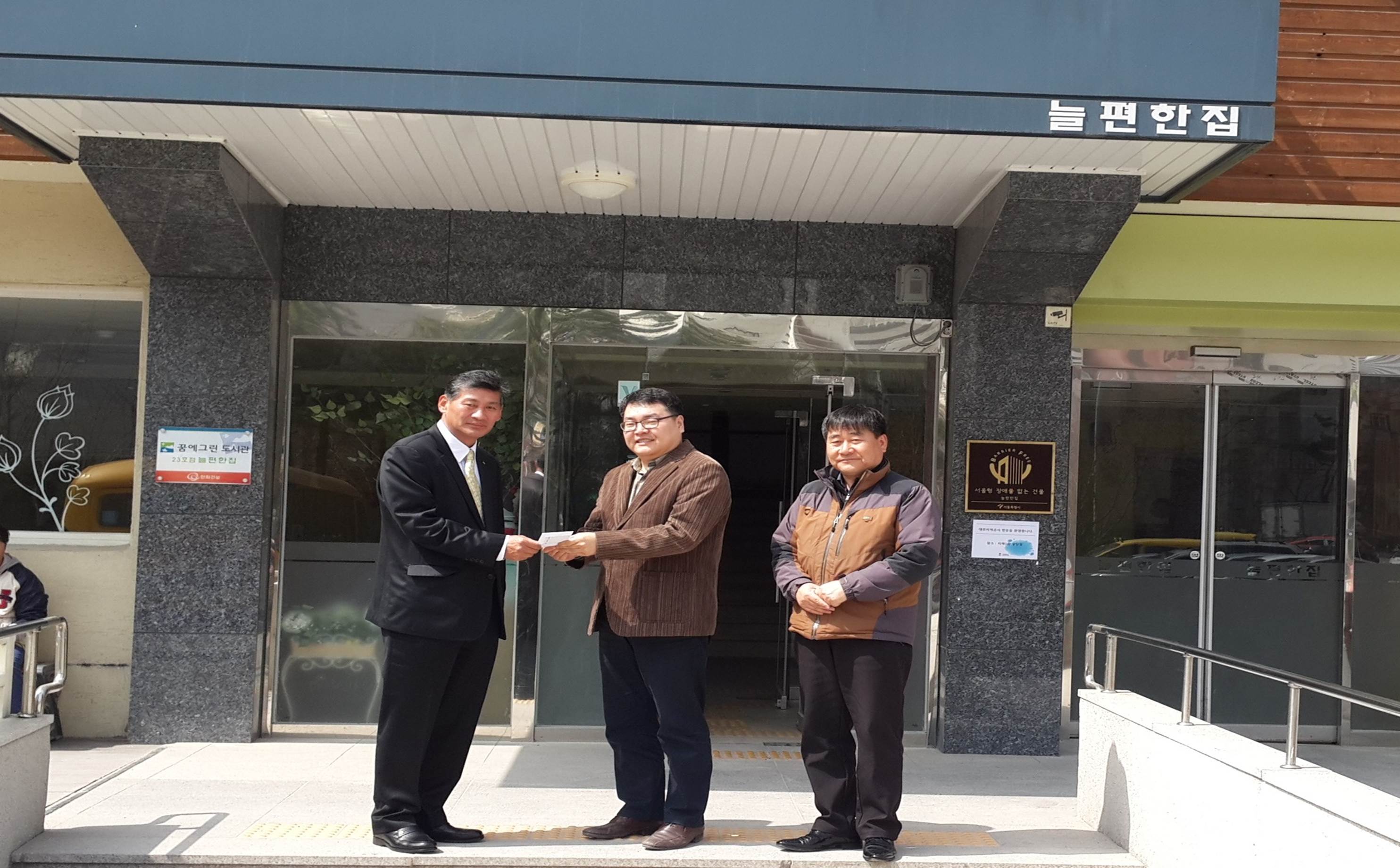 

	
		
		
			기부금 전달 기념사진 (좌 북부지사 전종배 지사장)
		
	
	
