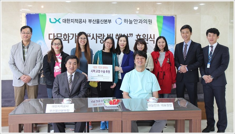 

	
		
		
			시력교정수술 후원금 전달식 기념사진
		
	
	