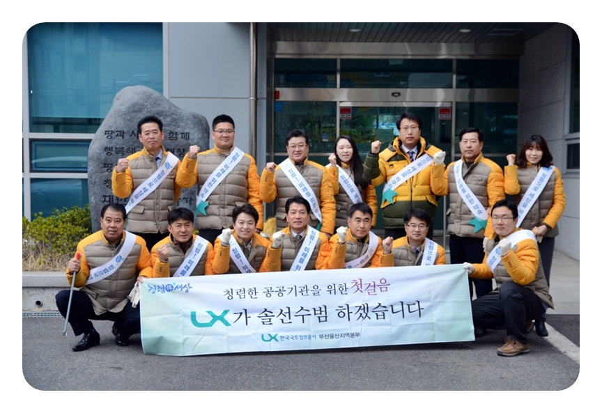

	
		
		
			청렴캠페인 중인 부산울산지역본부 직원들
		
	
	