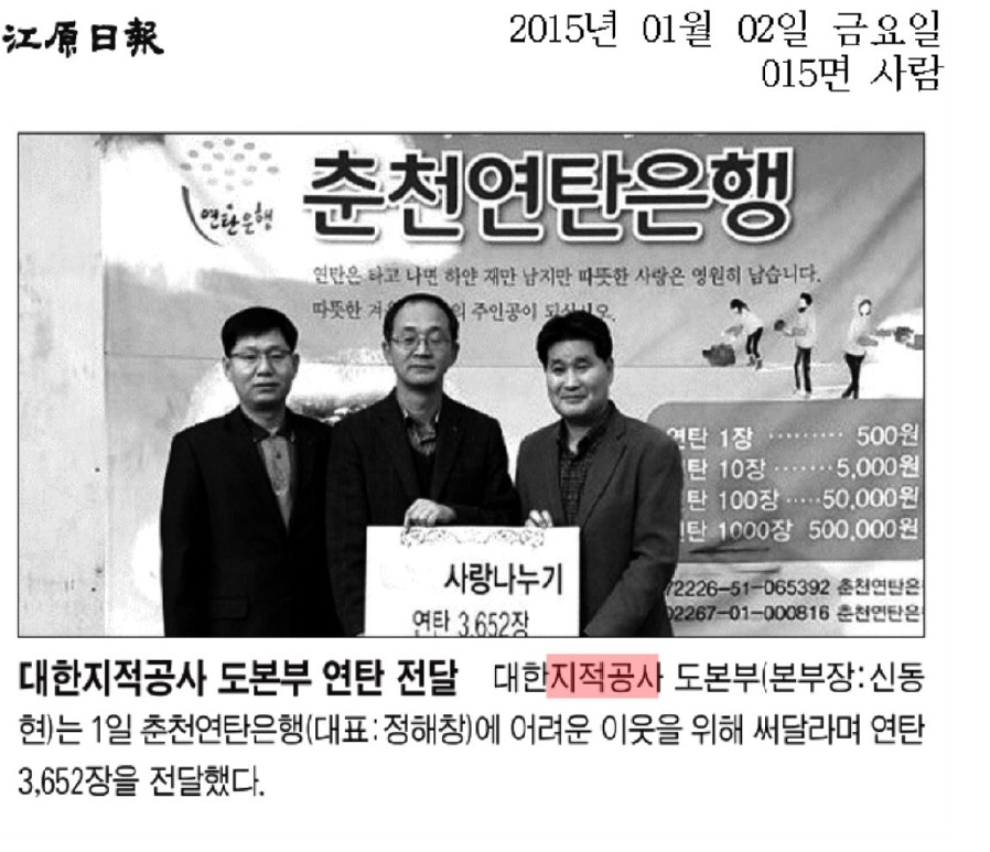 

	
		
		
			강원일보에 연달전달 기사가 실렸습니다.
		
	
	
