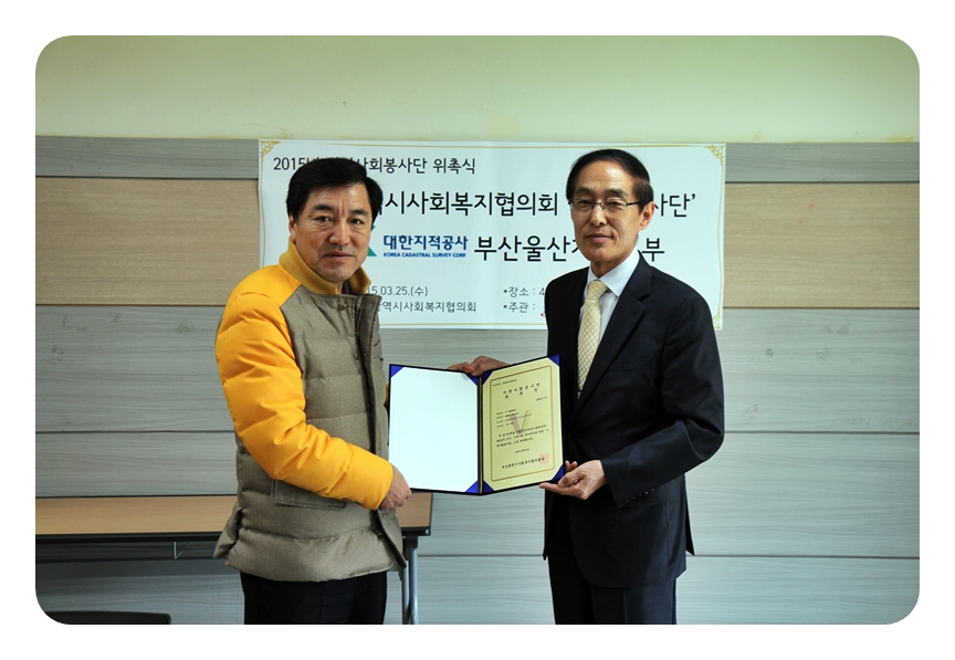 

	
		
		
			봉사단 위촉식 기념사진(좌, 부산울산지역본부 홍용성 본부장)
		
	
	