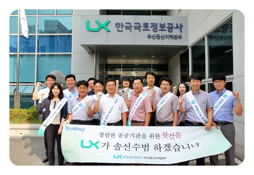 

	
		
		
			환경정화활동 기념사진
		
	
	
