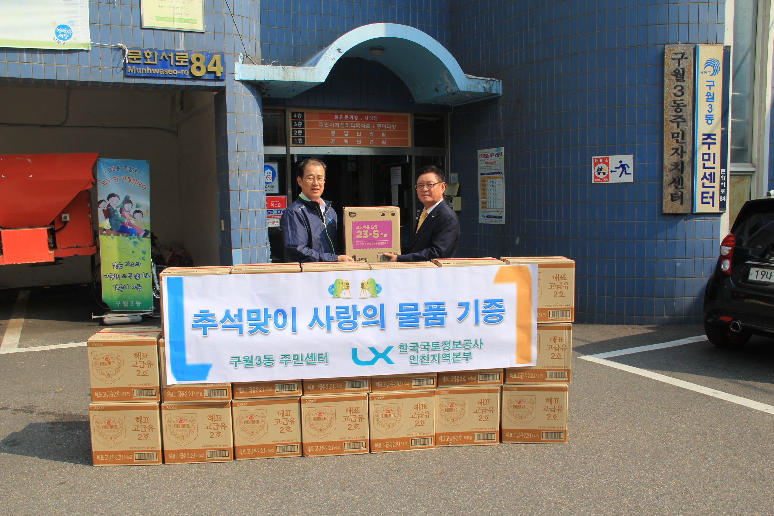 

	
		
		
			추석맞이 사랑의 물품 기증 기념사진
		
	
	